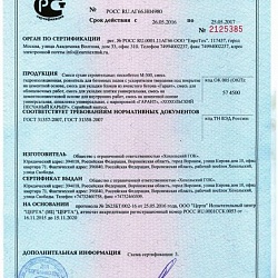 Сертификат 1